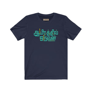 Open image in slideshow, Aayirathil Oruvan Short-Sleeve Men&#39;s T-Shirt
