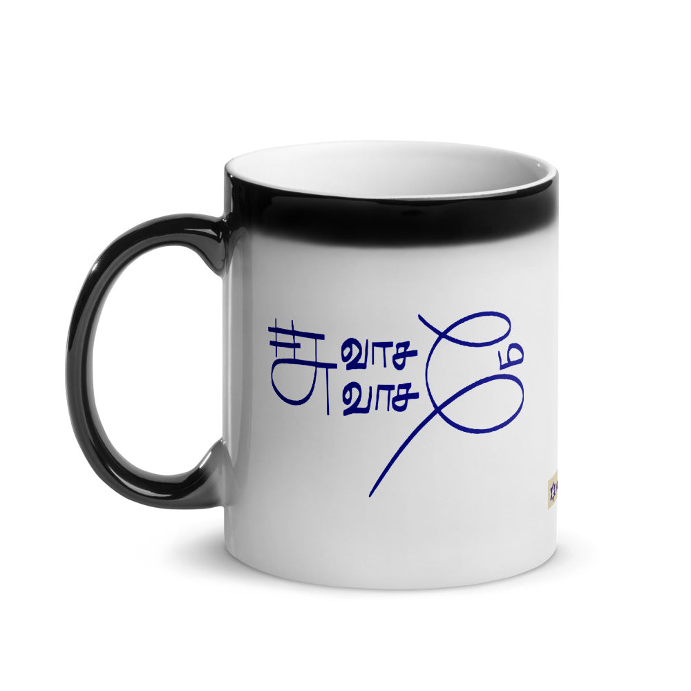 tamil glossy magic colour changing mug romantic gift idea for lovers and couples annivesary