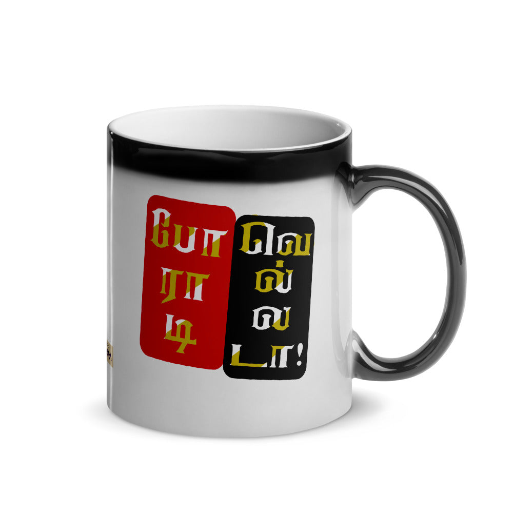 inspiring tamil glossy magic colour changing mug dont give up without a fight