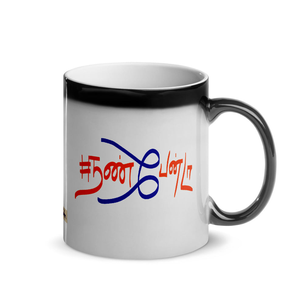 tamil glossy magic colour changing mug dedicated to friends gift idea for birthday