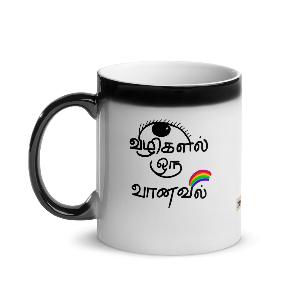beautiful tamil glossy magic colour changing mug awe at the sight of a rainbow birthday gift for friend wife girlfriend sister colleague