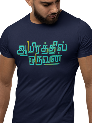 Aayirathil Oruvan Short-Sleeve Men's T-Shirt